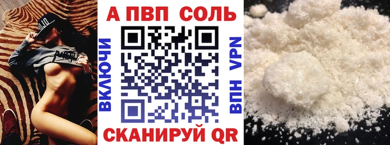Альфа ПВП Соль  Медногорск 