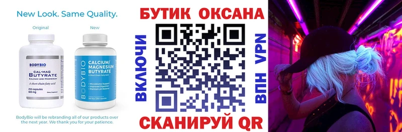 Бутират оксана  Медногорск 