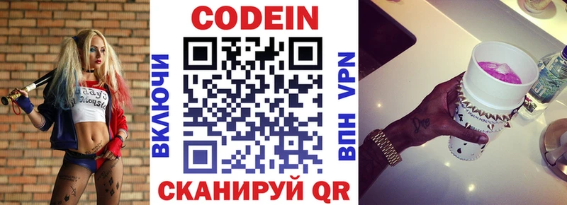 Codein Purple Drank купить наркоту Медногорск