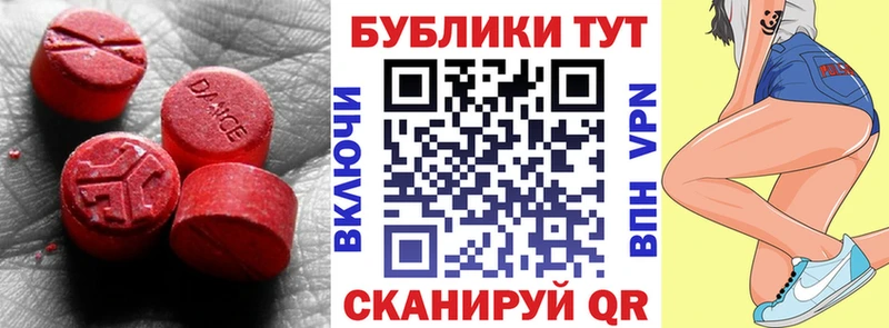 Экстази VHQ  купить наркотик  Медногорск 
