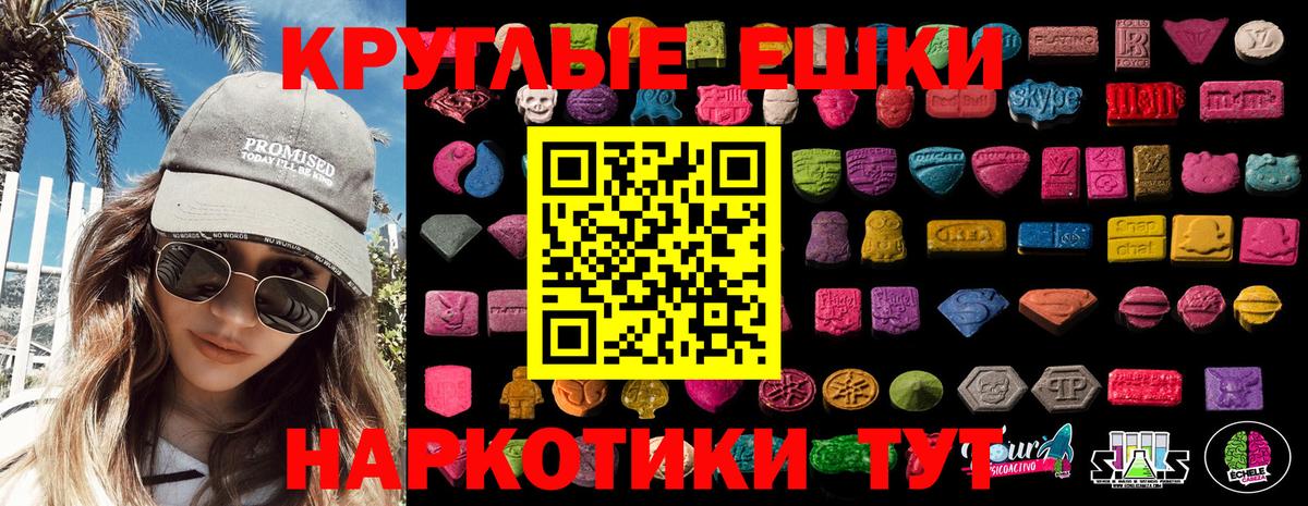 Экстази Philipp Plein Медногорск