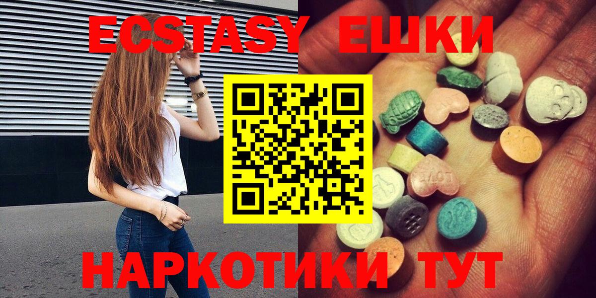 Экстази  что такое наркотик  Вход с VPN  Ecstasy бентли  Медногорск  ЭКСТАЗИ 250 мг 