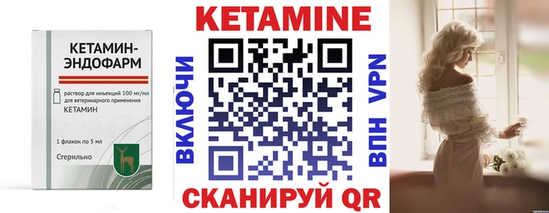 Кетамин ketamine  Медногорск 