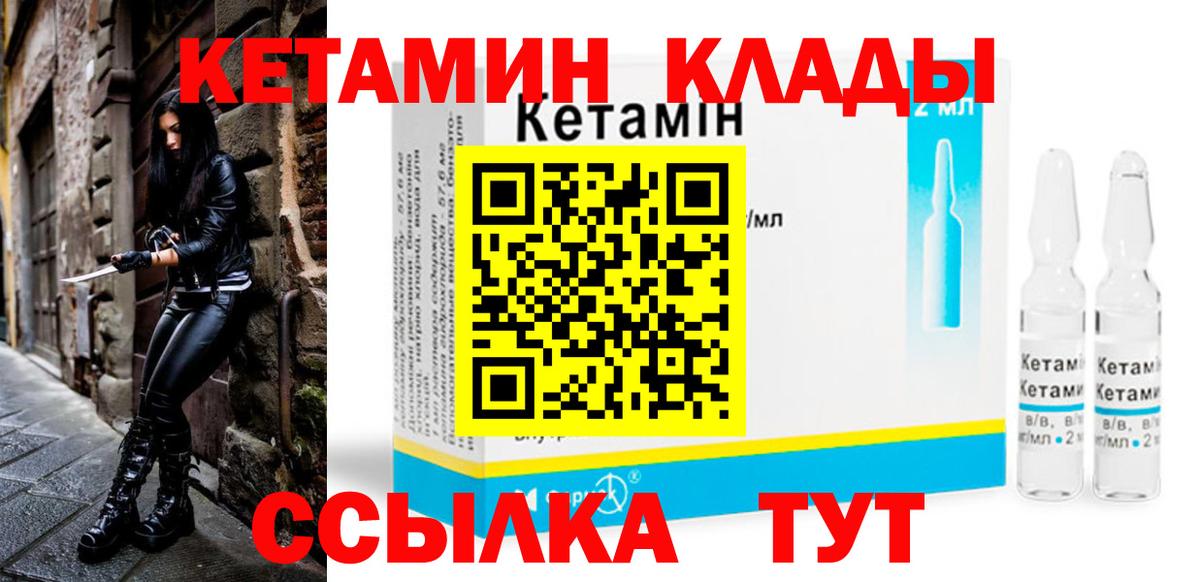 Медногорск  КЕТАМИН VHQ  Вход с VPN  КЕТАМИН VHQ 