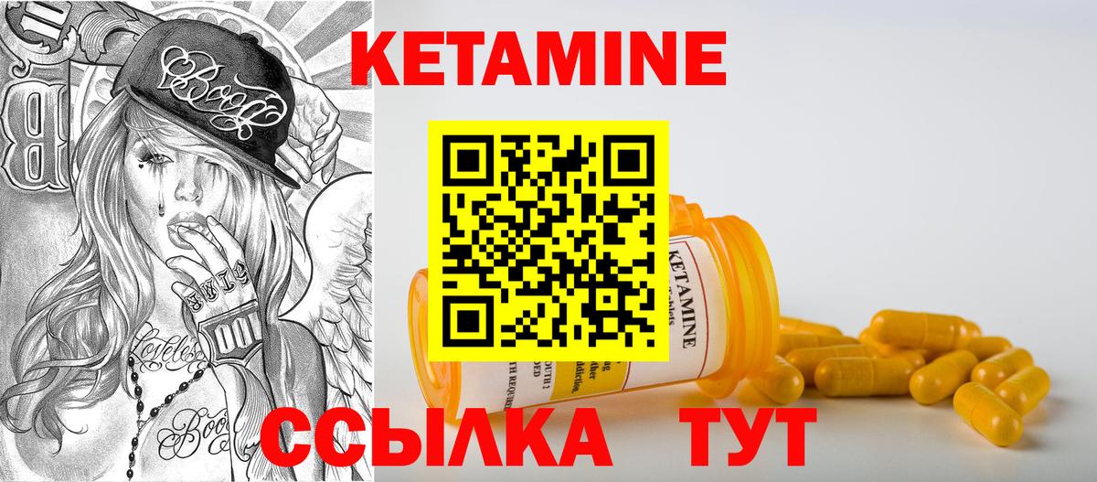 КЕТАМИН VHQ Медногорск