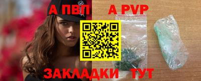 ALPHA PVP Заволжье