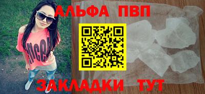 ALPHA PVP Заволжье