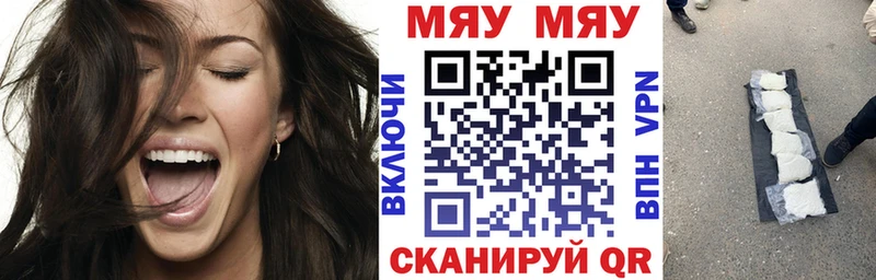 МЕФ mephedrone Медногорск
