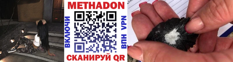 МЕТАДОН VHQ  даркнет формула  Медногорск 