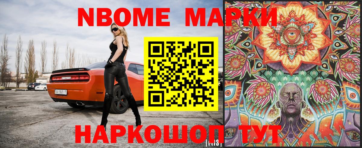 Медногорск  Марки N-bome 1500мкг  Марки NBOMe  Вход с VPN 