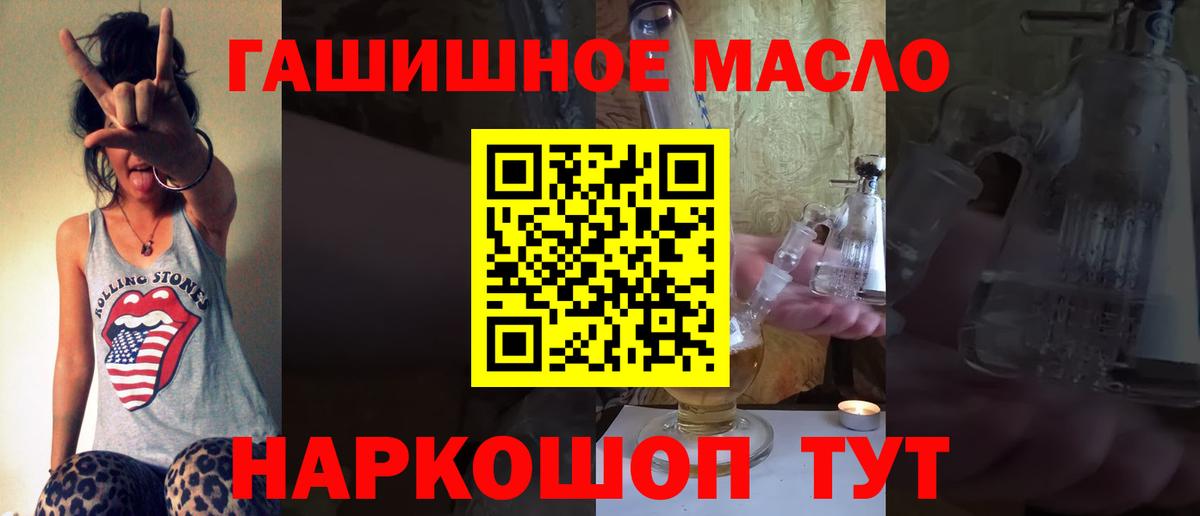Медногорск  дарнет шоп  Вход с VPN  ТГК концентрат  Дистиллят ТГК жижа 